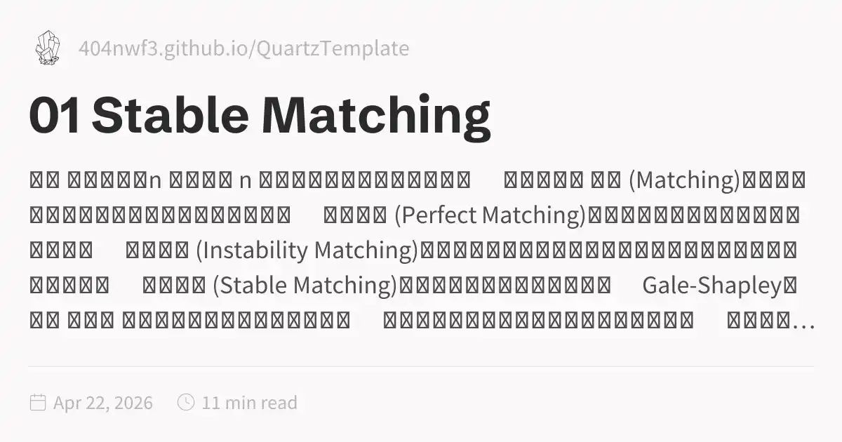 01 Stable Matching
